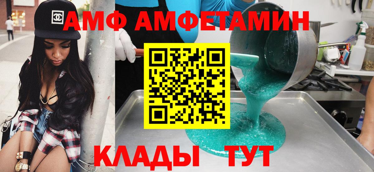 АМФЕТАМИН 98%  Вход с VPN  Скопин 