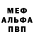 Метадон кристалл The_Zohan