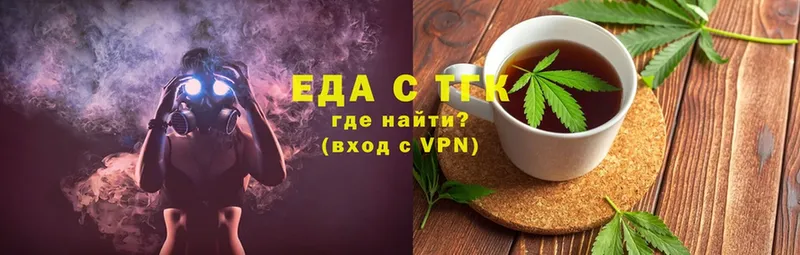 цены   Скопин  Еда ТГК конопля 