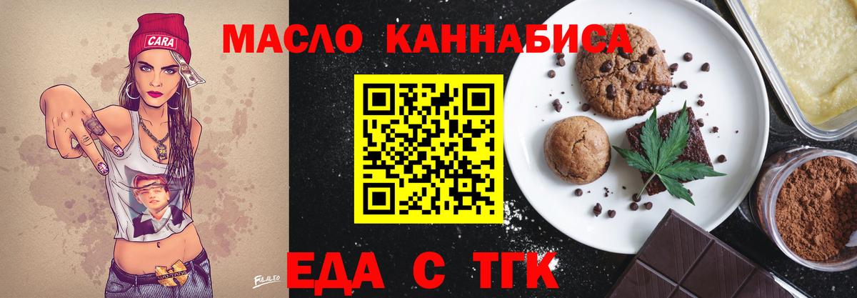 Canna-Cookies конопля  Вход с VPN  Скопин 