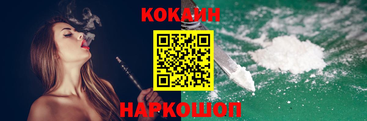 COCAIN Перу Скопин