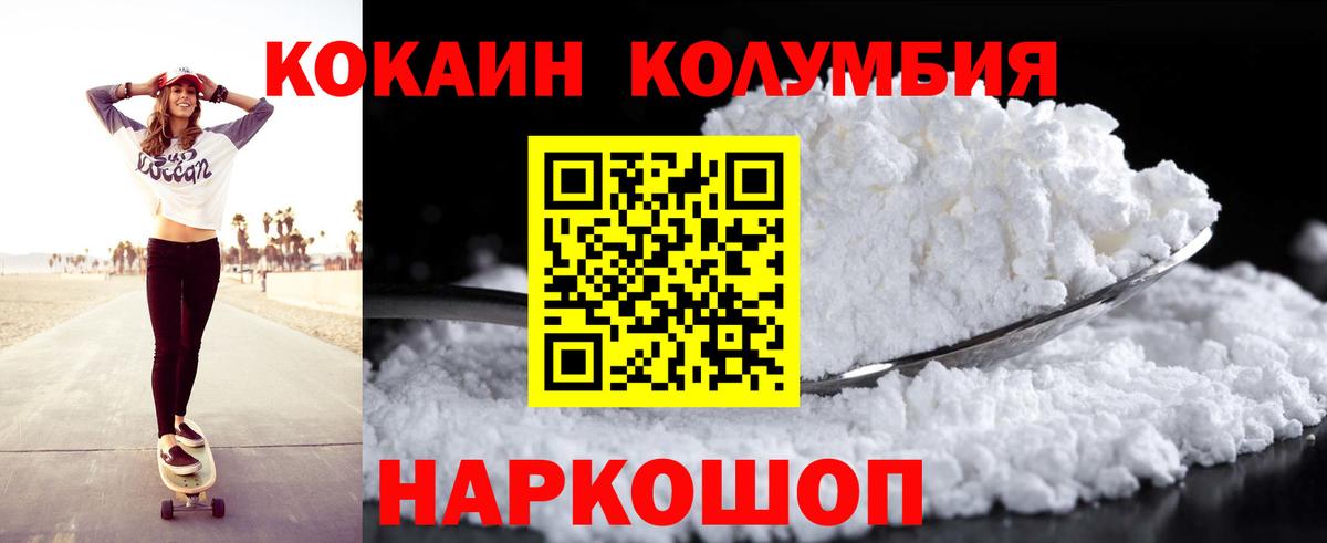 Кокаин Эквадор  КОКАИН Fish Scale  Скопин  Вход с VPN 