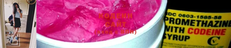 Кодеин Purple Drank Скопин