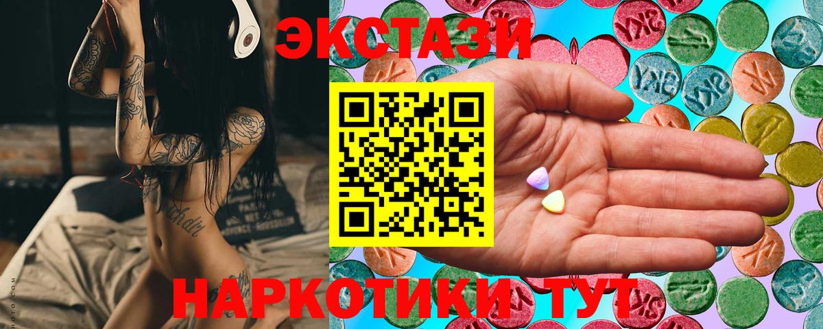 Скопин  Ecstasy таблы  ЭКСТАЗИ Cube  Вход с VPN 
