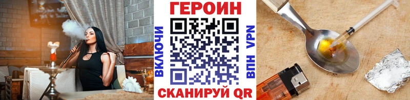 ГЕРОИН хмурый  где купить наркотик  Скопин 