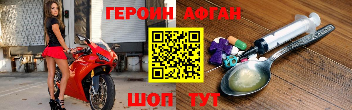 Скопин  Героин белый  Вход с VPN 