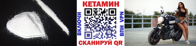 КЕТАМИН VHQ darknet телеграм Скопин закладка