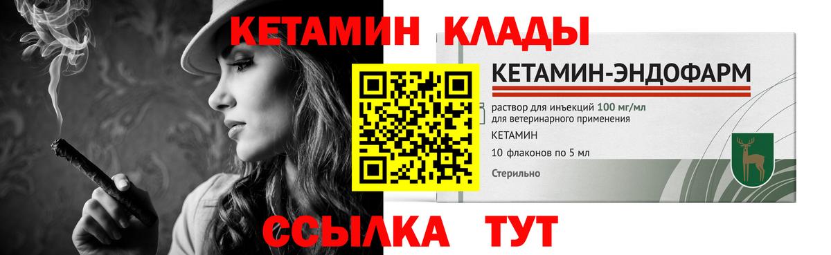 КЕТАМИН ketamine  КЕТАМИН ketamine  Вход с VPN  Скопин 