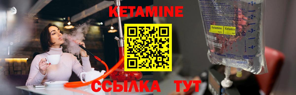 КЕТАМИН ketamine Скопин