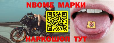 марки nbome Камышлов