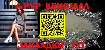 альфа пвп VHQ Канаш