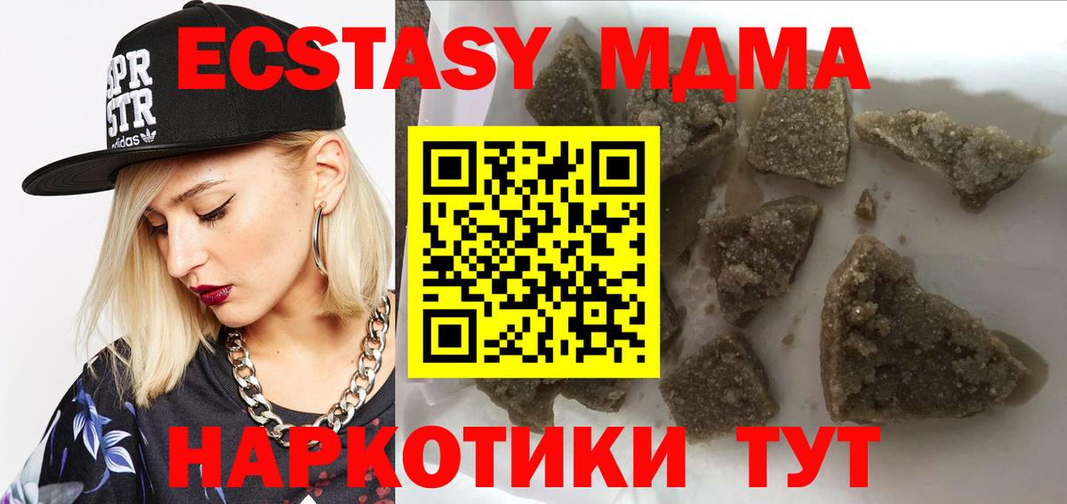 MDMA молли  Вход с VPN  MDMA  MDMA Molly  Скопин 