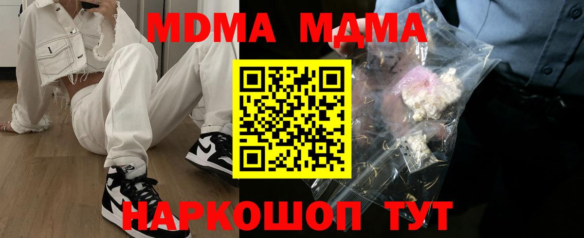 MDMA VHQ Скопин