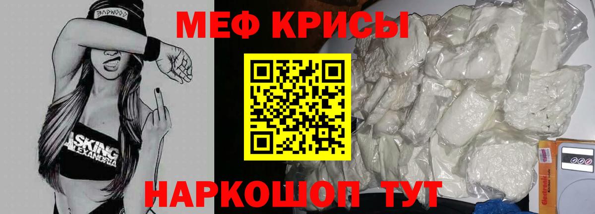 МЯУ-МЯУ  Вход с VPN  Меф  Скопин  Меф mephedrone  Меф мяу мяу 