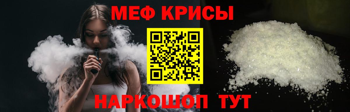МЕФ мука Скопин