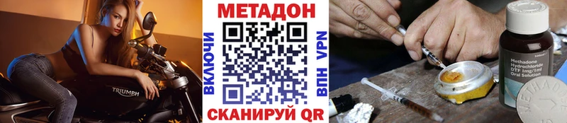 МЕТАДОН methadone  Скопин 