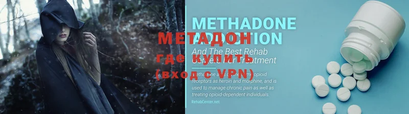 Метадон methadone  hydra ONION  Скопин 