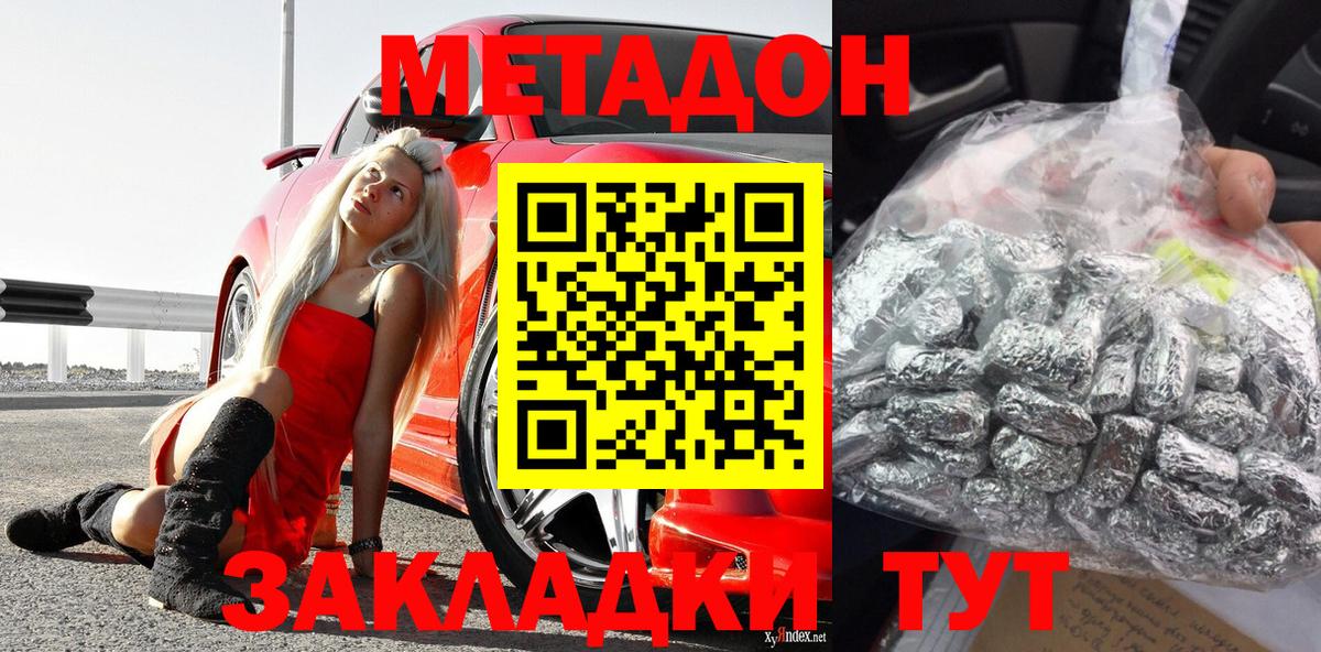 МЕТАДОН белоснежный Скопин