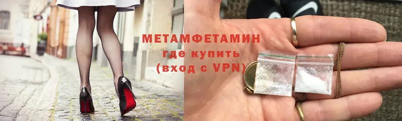 Метамфетамин мет  Скопин 