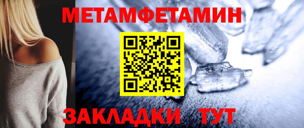 Метамфетамин витя Скопин