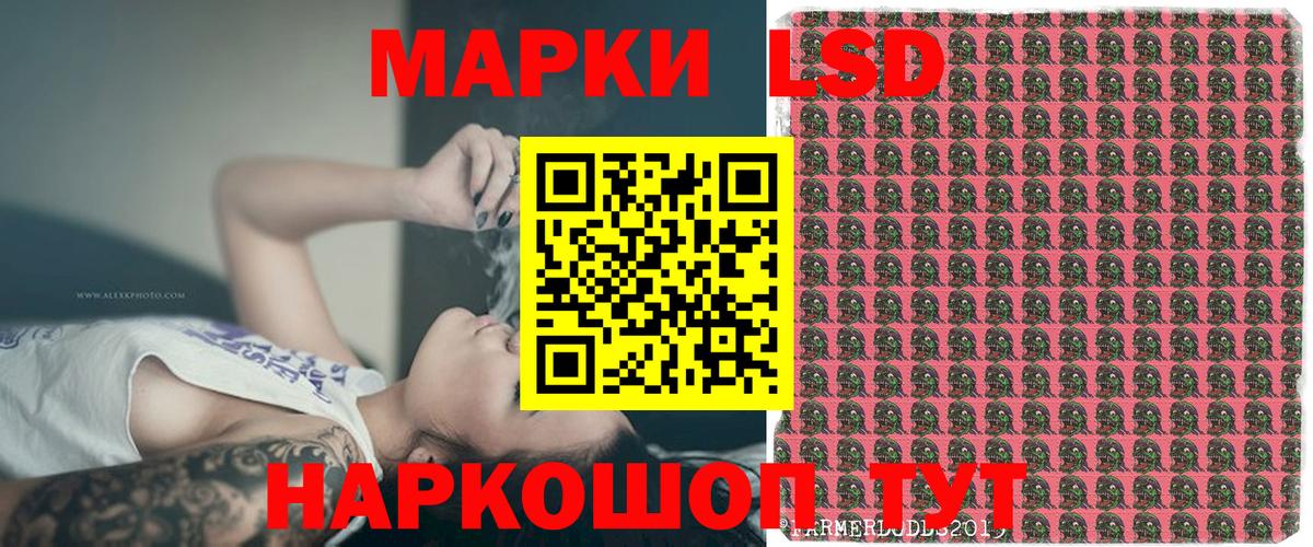 Марки 25I-NBOMe 1500мкг Скопин