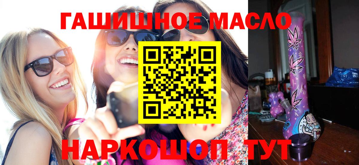 ТГК концентрат  Вход с VPN  ТГК THC oil  Скопин 