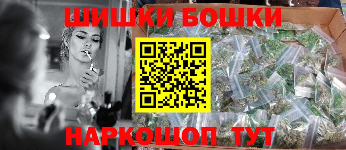 Бошки Шишки SATIVA & INDICA  Вход с VPN  Шишки марихуана SATIVA & INDICA  МАРИХУАНА тримм  Скопин 